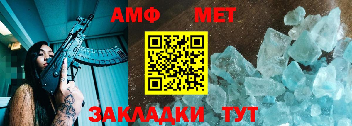 Камышин  АМФЕТАМИН 97%  Вход с VPN 