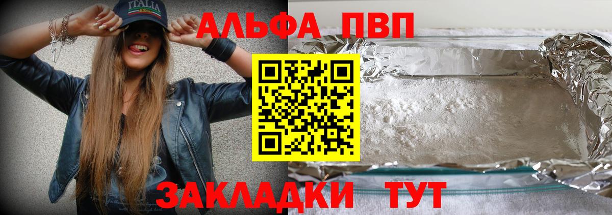 Alpha-PVP крисы CK Камышин