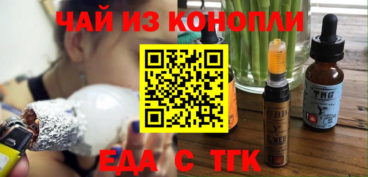 Cannafood марихуана  Вход с VPN  Камышин 