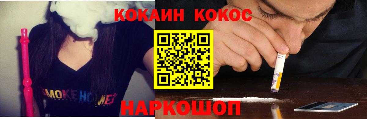 COCAIN 97%  COCAIN Перу  Камышин  наркотики  Вход с VPN  Cocaine 