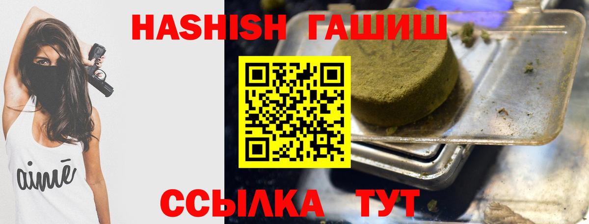 ГАШИШ  Вход с VPN  Гашиш Ice-O-Lator  Камышин  Гашиш Изолятор 