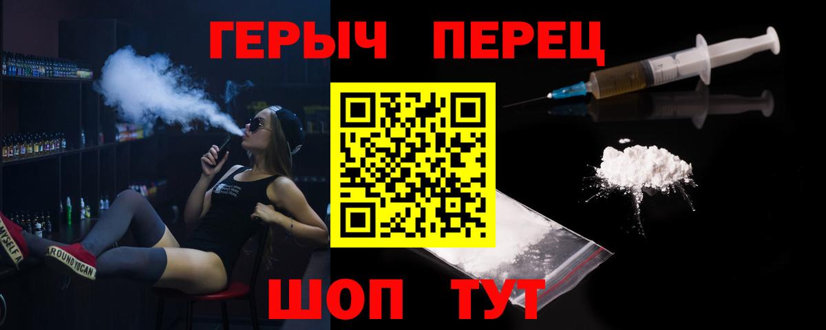 Героин герыч  Вход с VPN  Камышин 