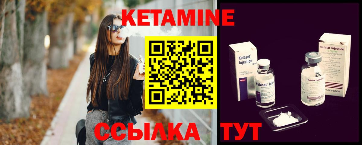 Камышин  Кетамин ketamine  Вход с VPN 