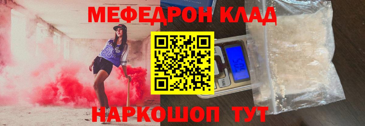 МЕФ  Камышин