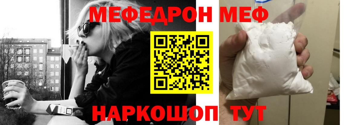 Камышин  Мефедрон 4 MMC  МЕФ  Вход с VPN  МЯУ-МЯУ 