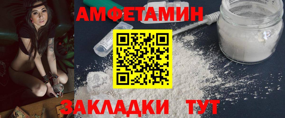 Первитин винт  Вход с VPN  Камышин 