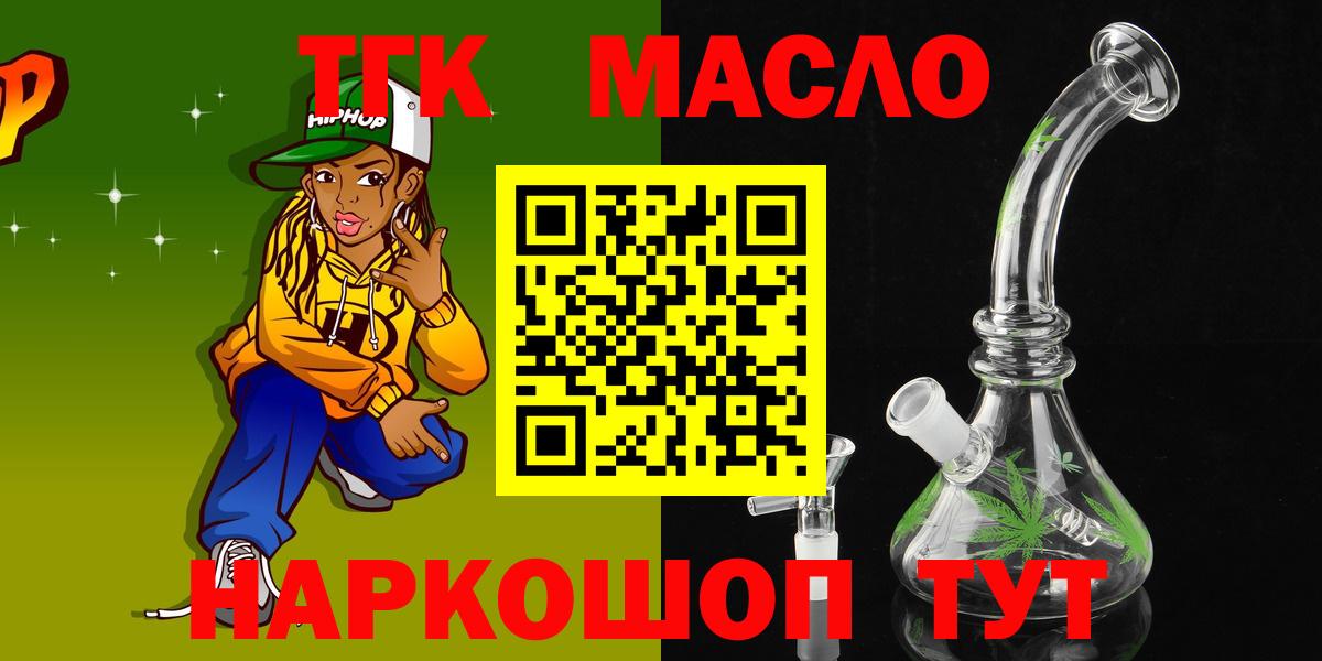 ТГК концентрат  Вход с VPN  Камышин 