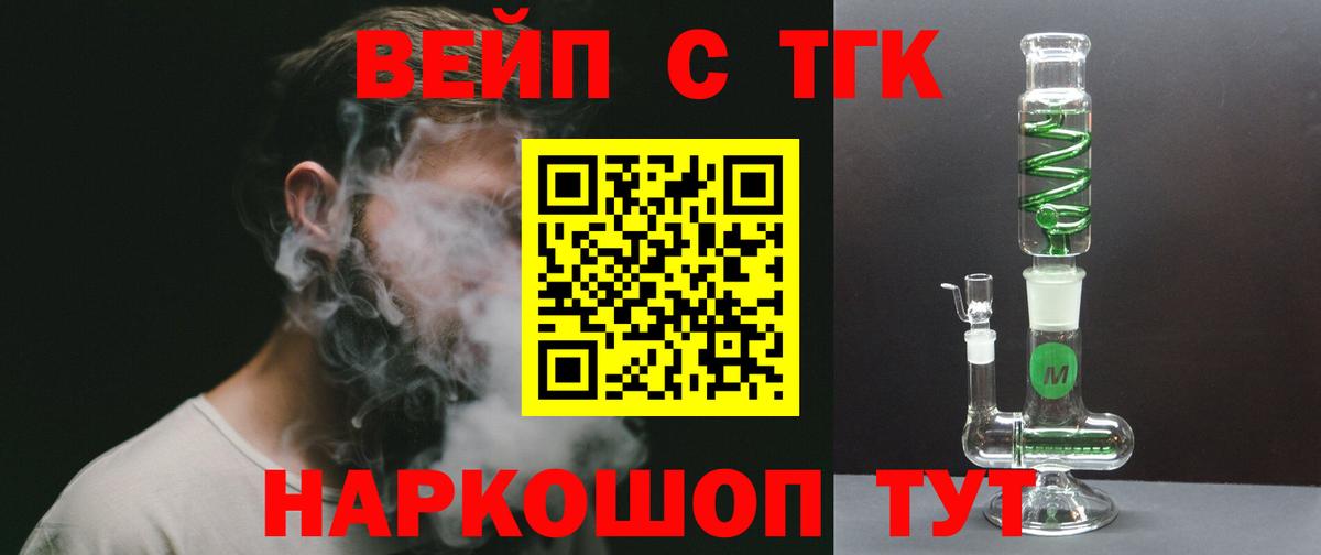 ТГК концентрат Камышин