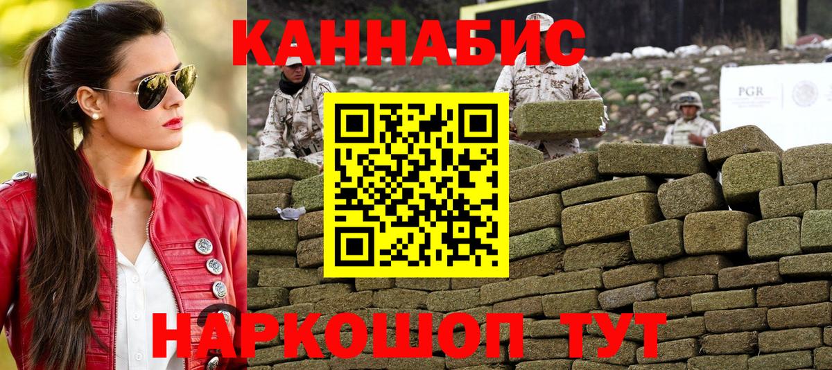 Канабис White Widow Камышин